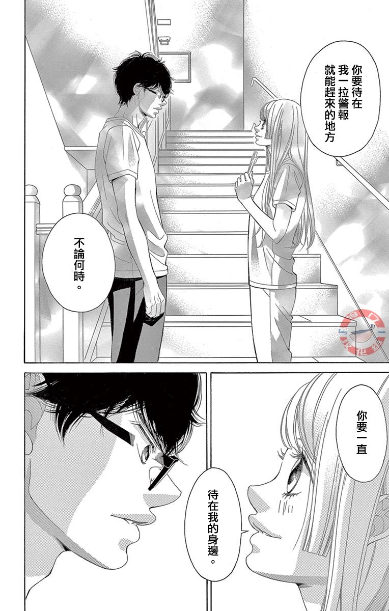 《彩虹的怜惜》漫画最新章节第24话免费下拉式在线观看章节第【27】张图片