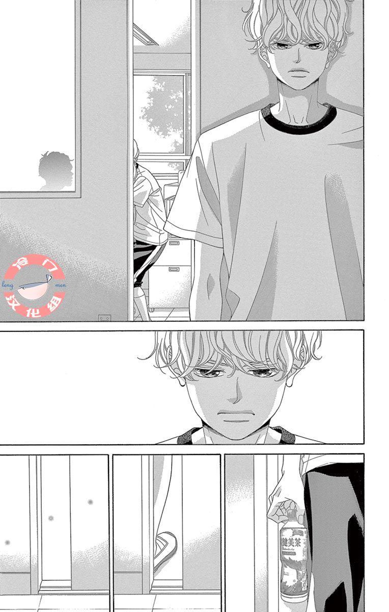 《彩虹的怜惜》漫画最新章节第19话 分离免费下拉式在线观看章节第【23】张图片