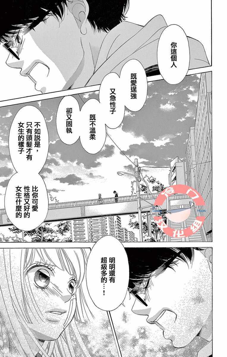 《彩虹的怜惜》漫画最新章节第7话免费下拉式在线观看章节第【35】张图片