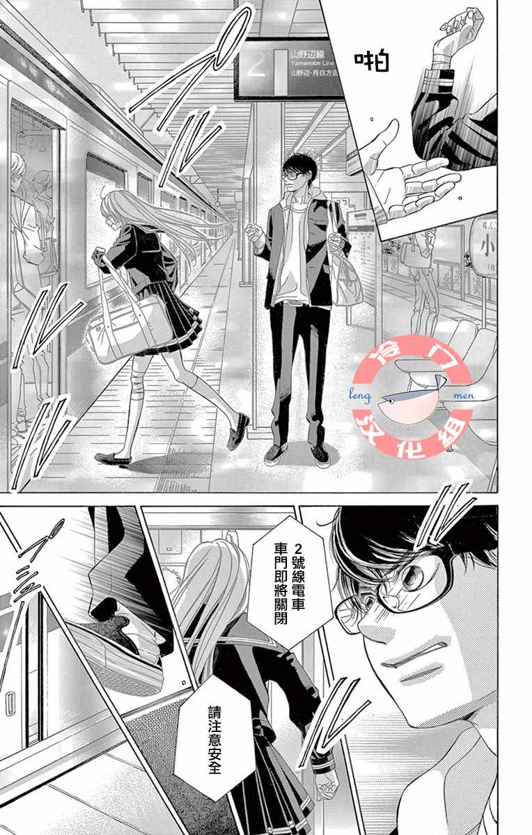 《彩虹的怜惜》漫画最新章节第11话免费下拉式在线观看章节第【7】张图片