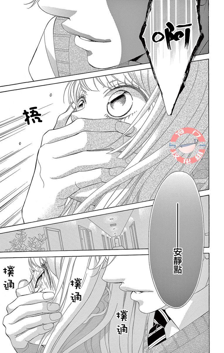 《彩虹的怜惜》漫画最新章节第22话免费下拉式在线观看章节第【9】张图片