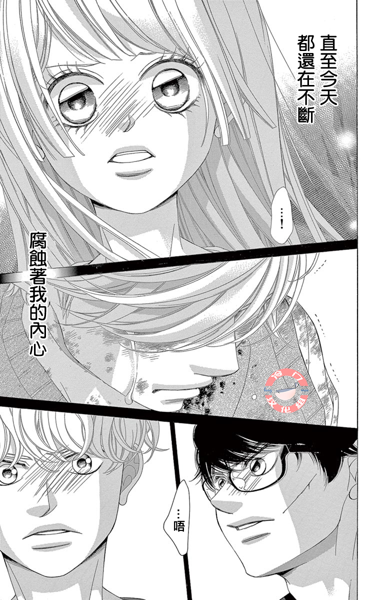 《彩虹的怜惜》漫画最新章节第34话免费下拉式在线观看章节第【21】张图片