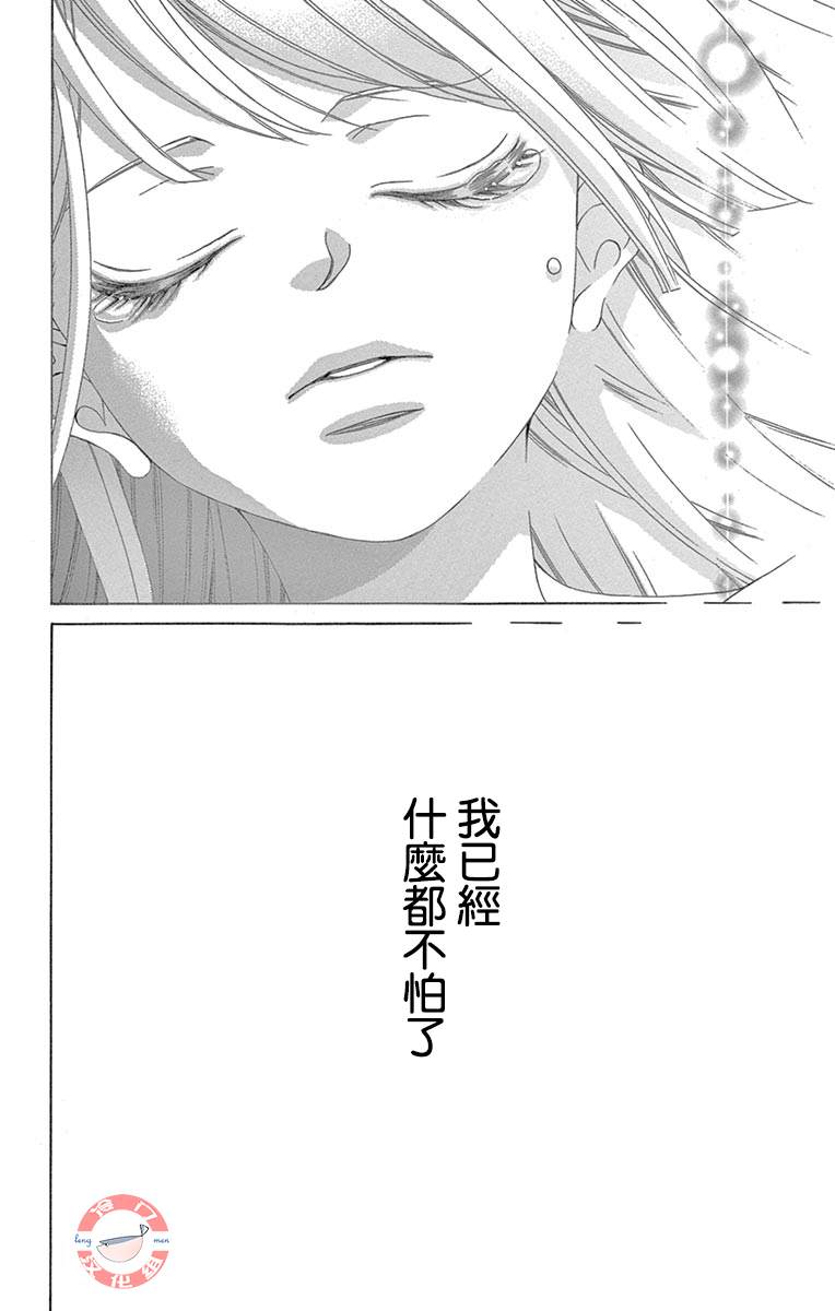 《彩虹的怜惜》漫画最新章节第35话 爱，只因是你免费下拉式在线观看章节第【36】张图片