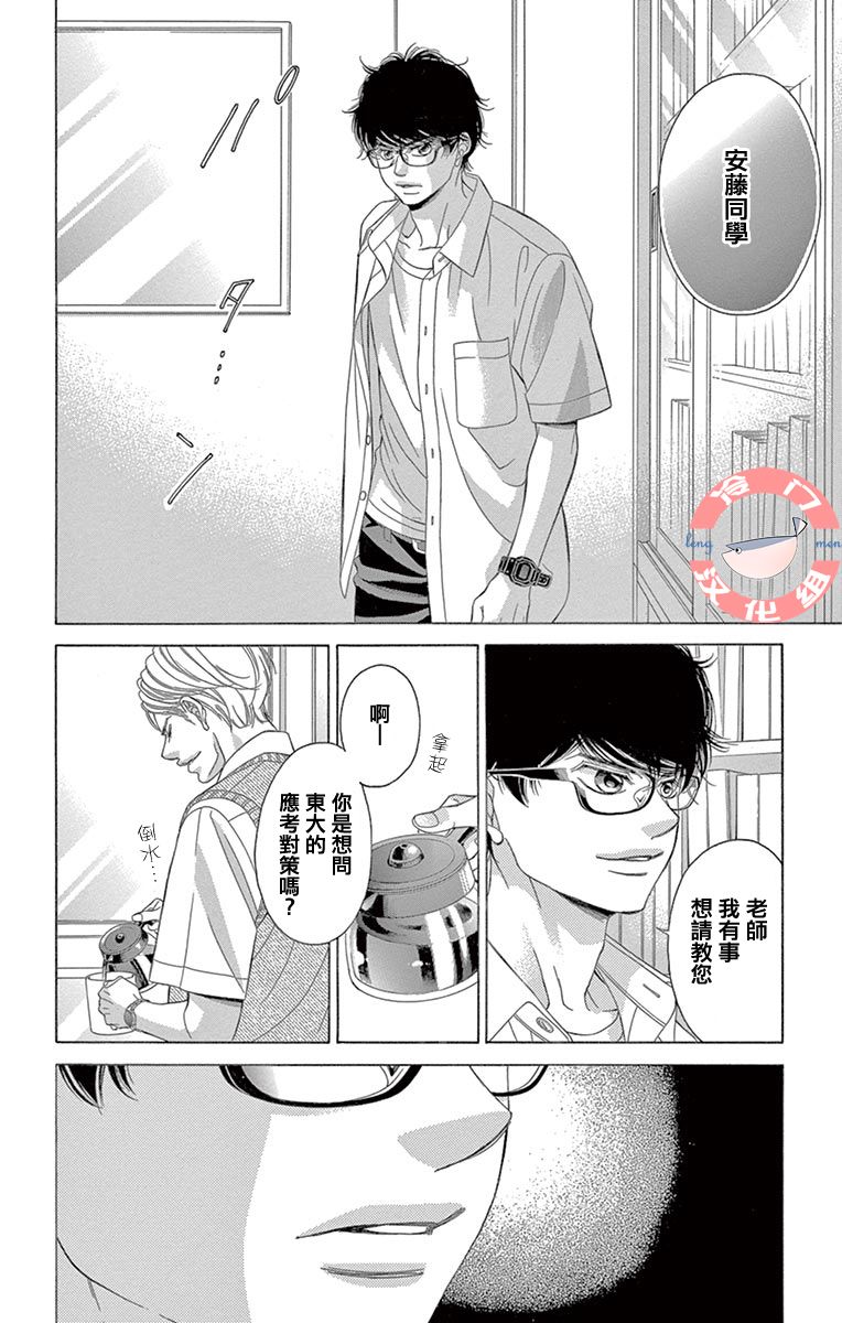 《彩虹的怜惜》漫画最新章节第31话 模仿免费下拉式在线观看章节第【28】张图片