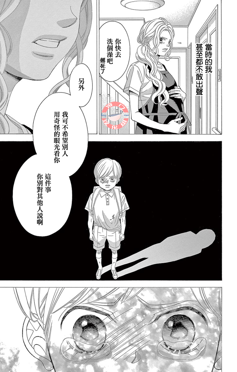 《彩虹的怜惜》漫画最新章节第34话免费下拉式在线观看章节第【19】张图片