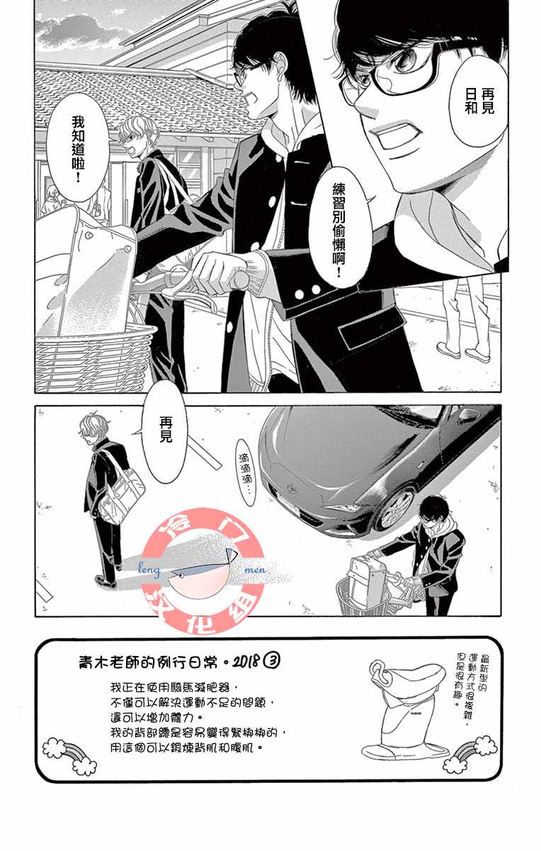 《彩虹的怜惜》漫画最新章节第10话免费下拉式在线观看章节第【2】张图片