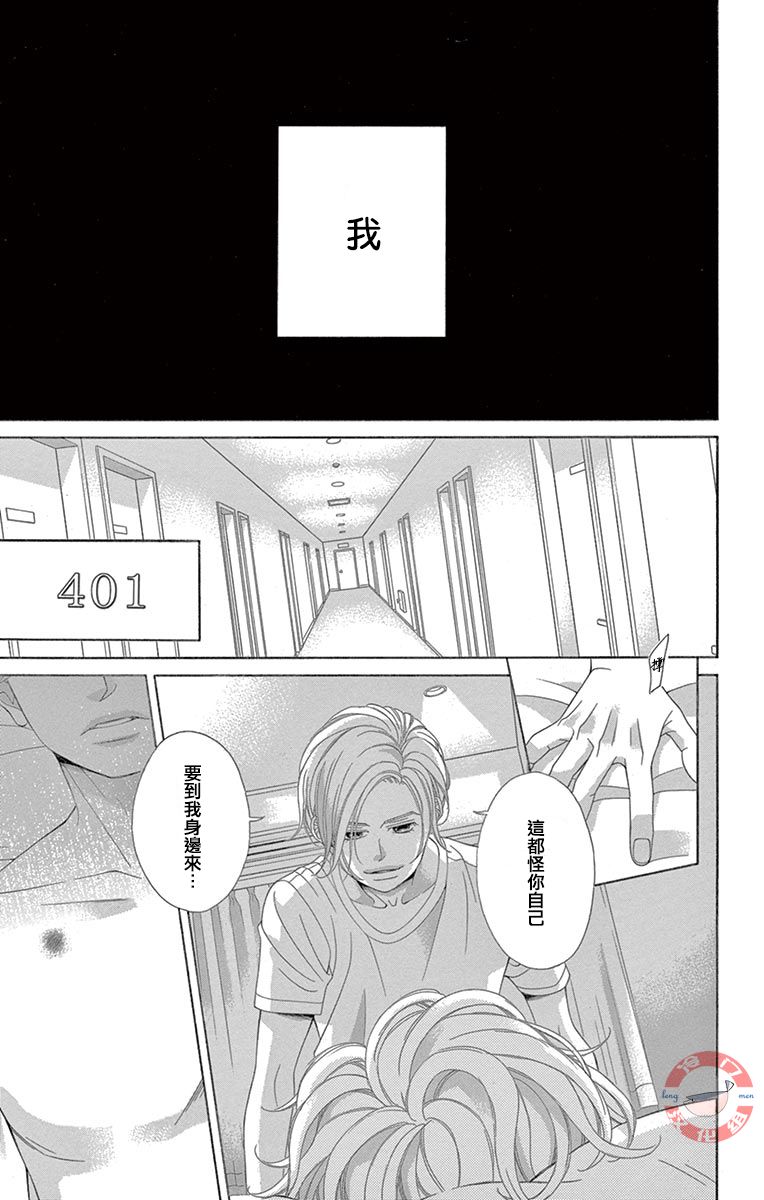 《彩虹的怜惜》漫画最新章节第24话免费下拉式在线观看章节第【10】张图片