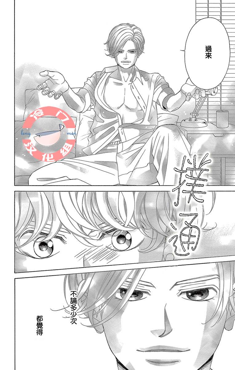 《彩虹的怜惜》漫画最新章节第32话 稍纵即逝的幸福免费下拉式在线观看章节第【10】张图片