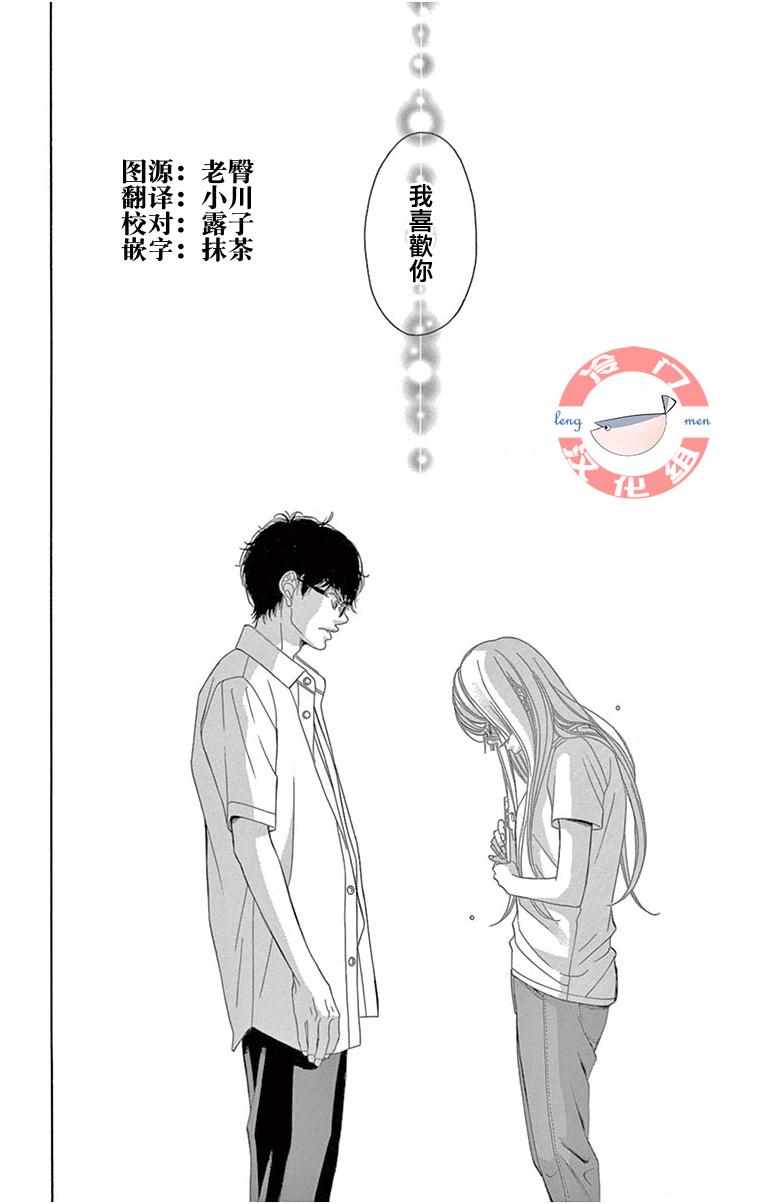 《彩虹的怜惜》漫画最新章节第17话免费下拉式在线观看章节第【13】张图片