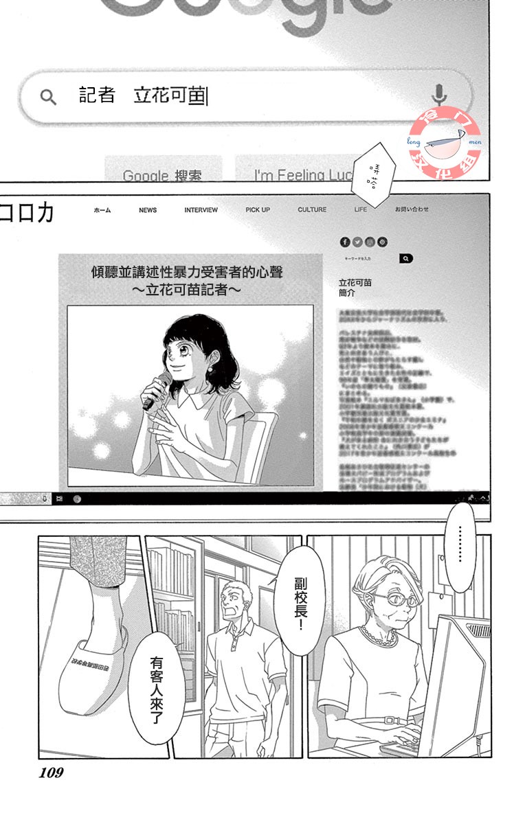 《彩虹的怜惜》漫画最新章节第26话免费下拉式在线观看章节第【35】张图片