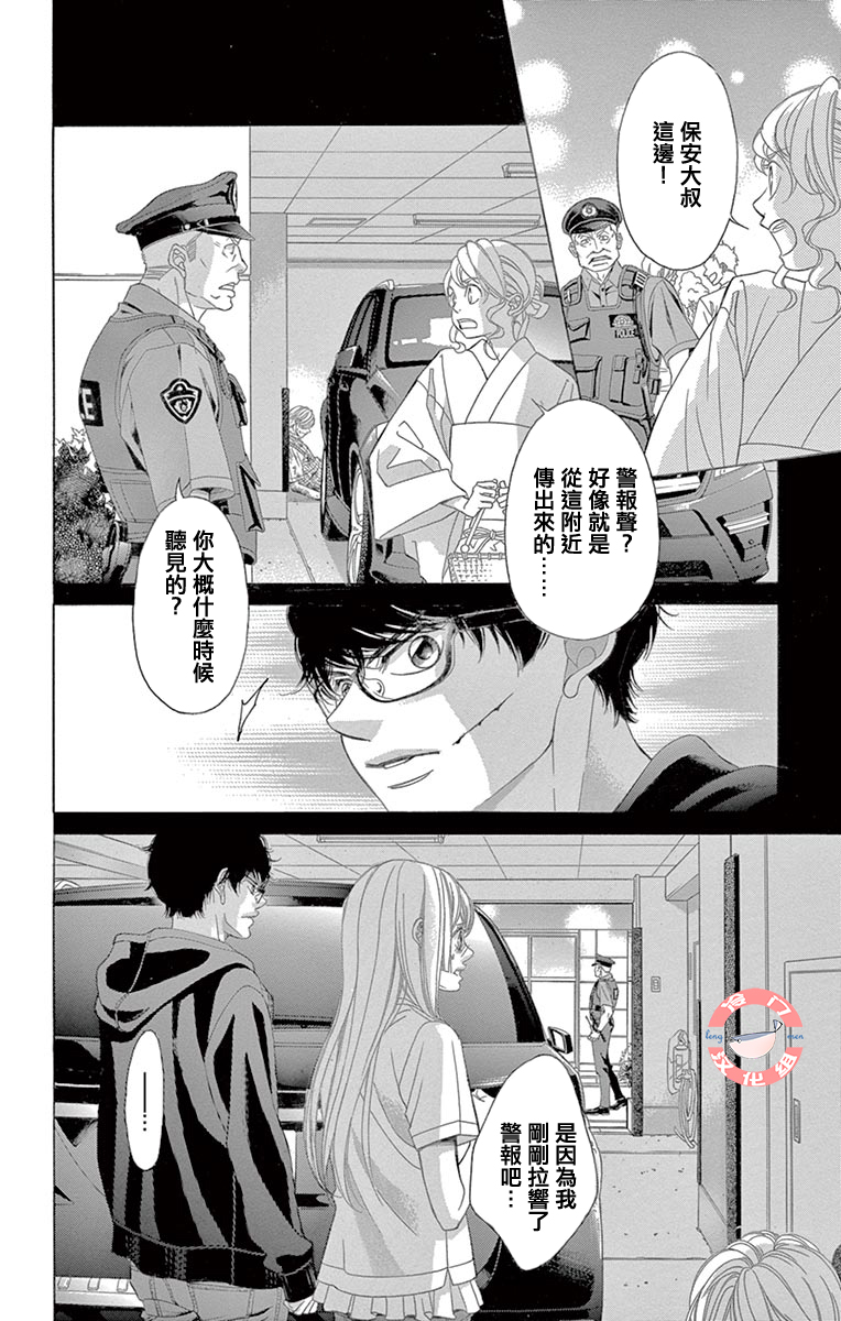 《彩虹的怜惜》漫画最新章节第34话免费下拉式在线观看章节第【32】张图片