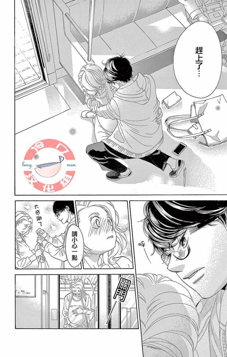 《彩虹的怜惜》漫画最新章节第11话免费下拉式在线观看章节第【22】张图片