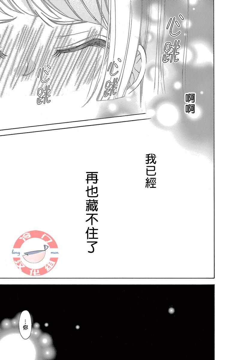 《彩虹的怜惜》漫画最新章节第17话免费下拉式在线观看章节第【12】张图片