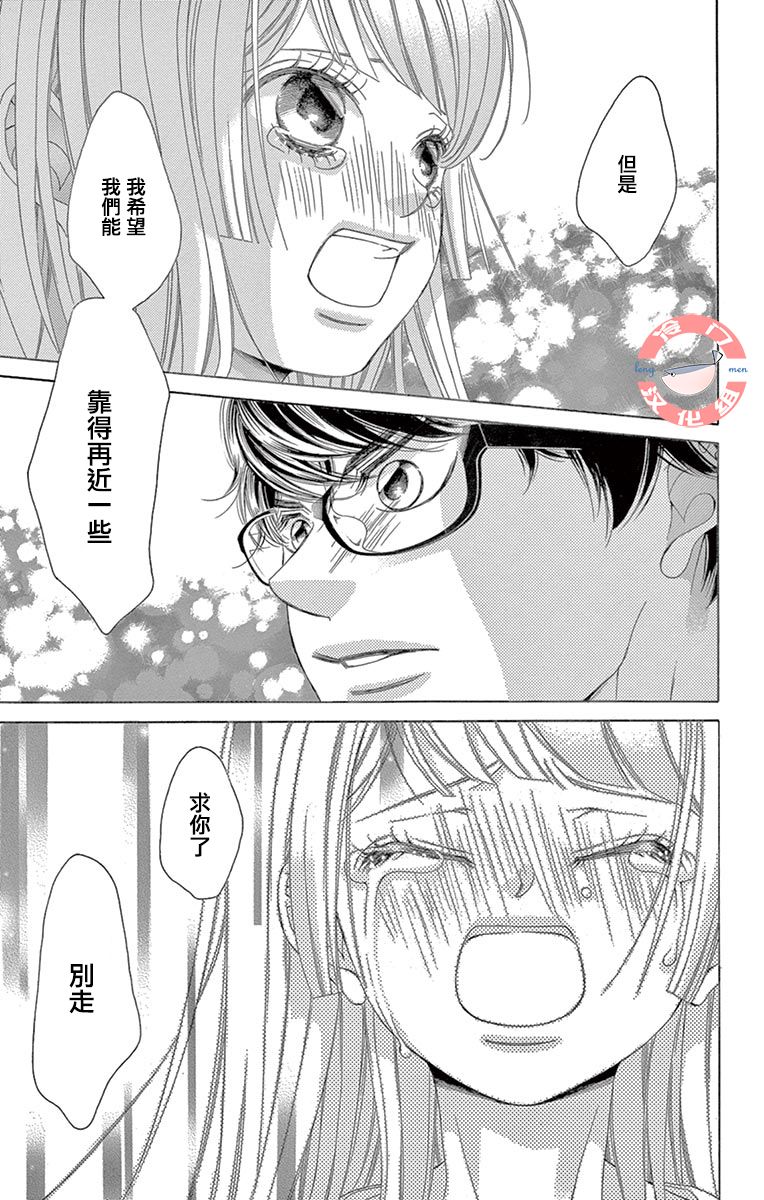 《彩虹的怜惜》漫画最新章节第27话 黑暗的真相免费下拉式在线观看章节第【25】张图片