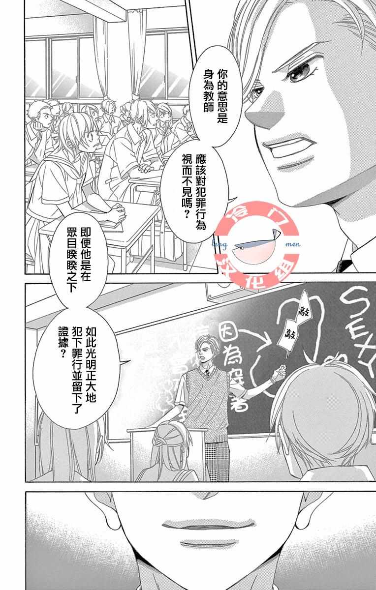 《彩虹的怜惜》漫画最新章节第14话免费下拉式在线观看章节第【16】张图片