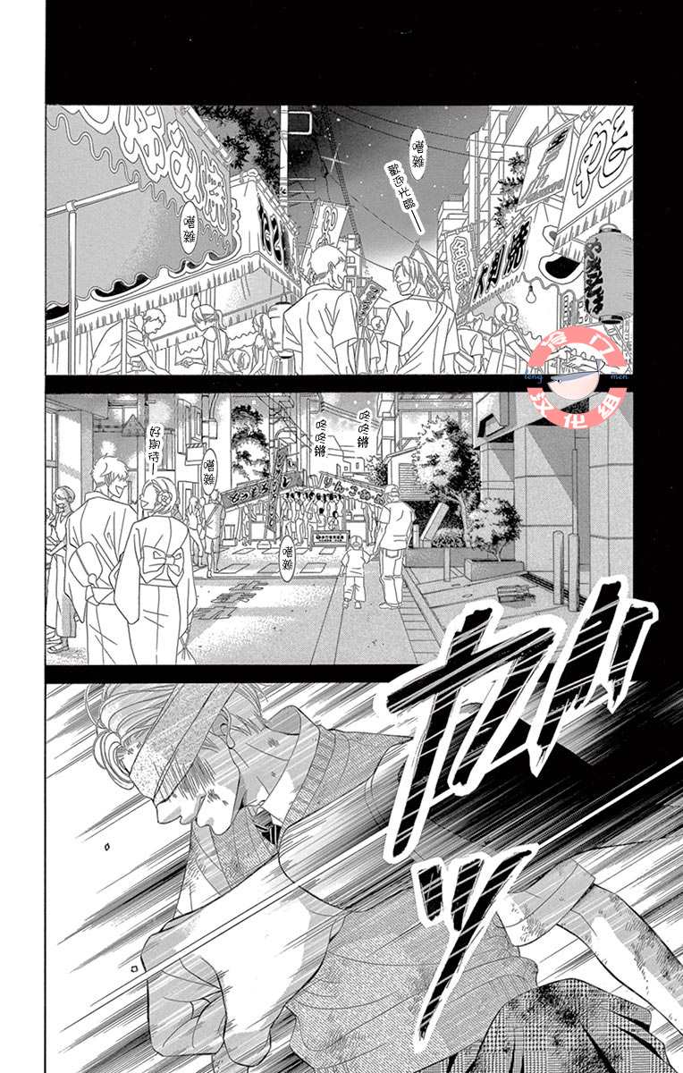 《彩虹的怜惜》漫画最新章节第33话 死的觉悟免费下拉式在线观看章节第【4】张图片