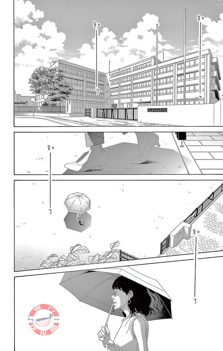 《彩虹的怜惜》漫画最新章节第26话免费下拉式在线观看章节第【34】张图片