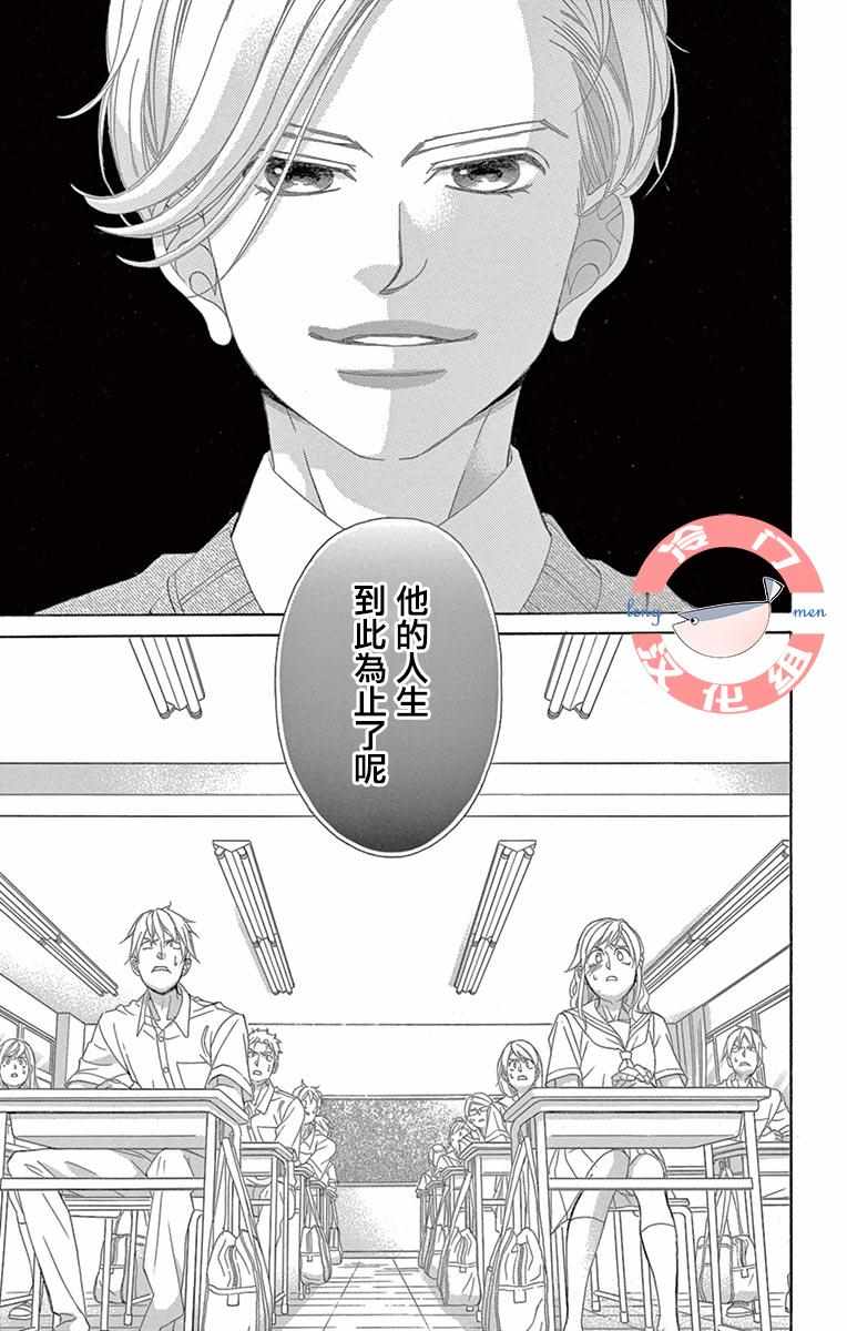 《彩虹的怜惜》漫画最新章节第14话免费下拉式在线观看章节第【17】张图片