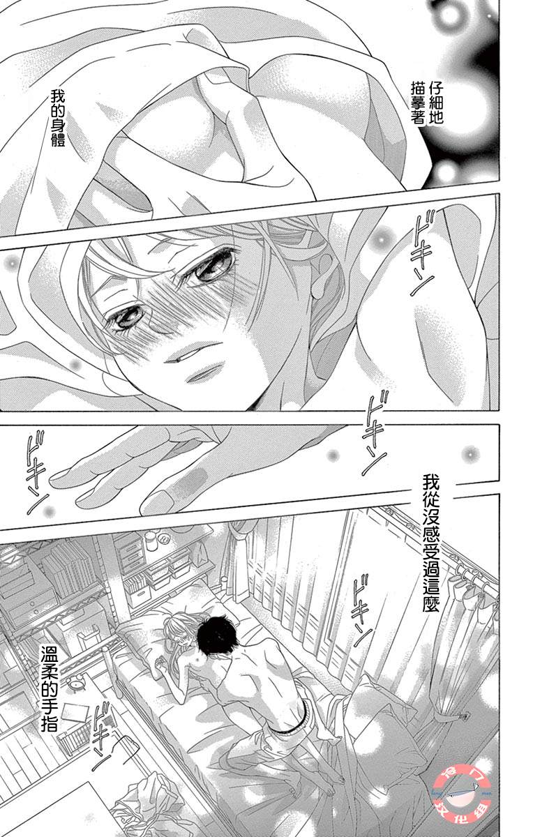 《彩虹的怜惜》漫画最新章节第35话 爱，只因是你免费下拉式在线观看章节第【31】张图片