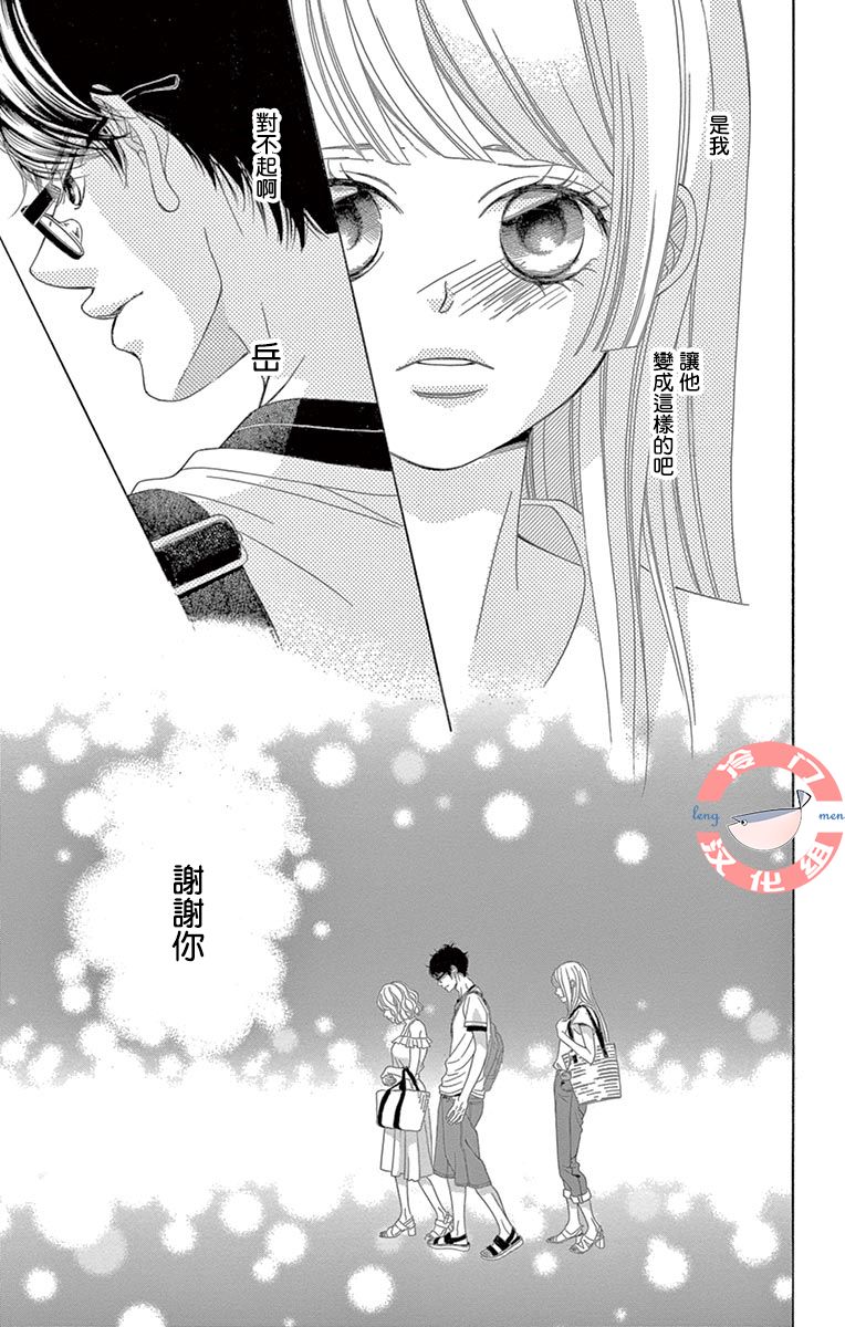 《彩虹的怜惜》漫画最新章节第25话 待人的用心免费下拉式在线观看章节第【37】张图片