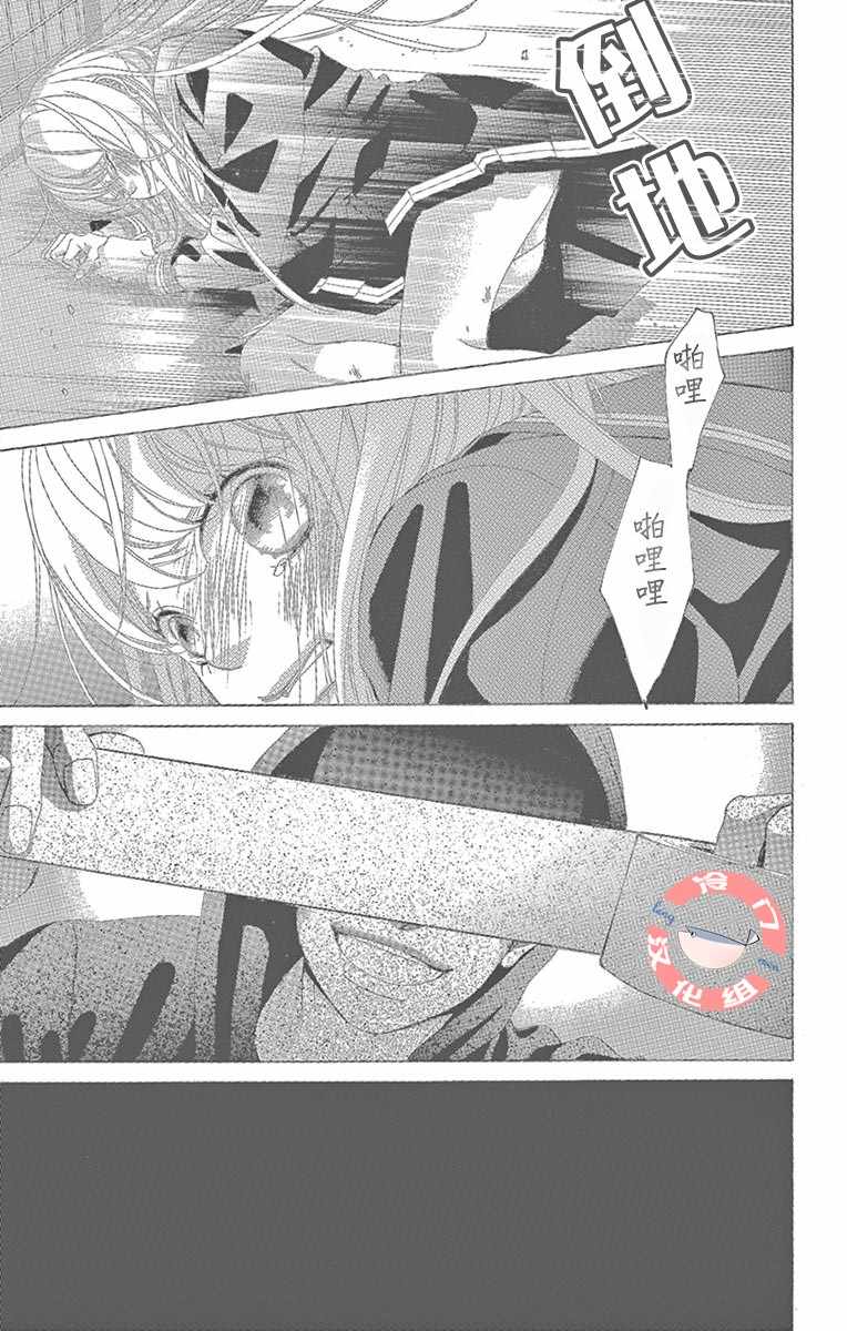 《彩虹的怜惜》漫画最新章节第4话免费下拉式在线观看章节第【47】张图片