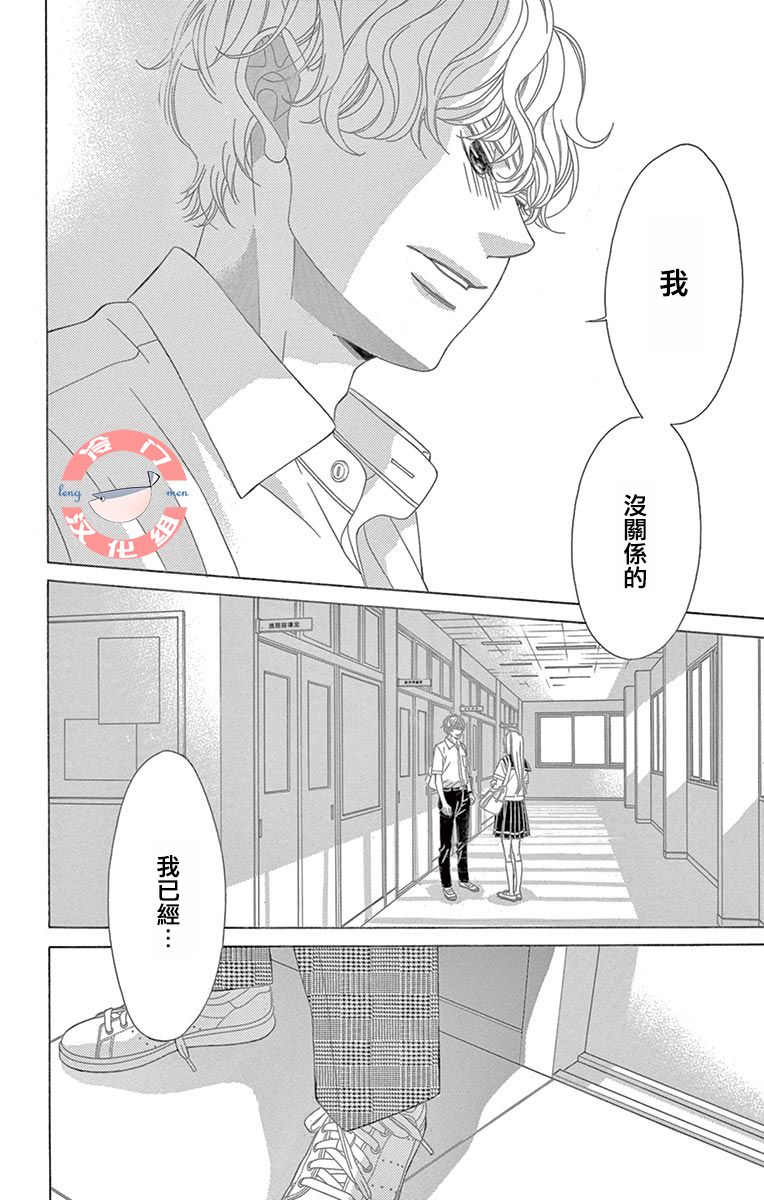 《彩虹的怜惜》漫画最新章节第28话 不想得出的答案免费下拉式在线观看章节第【27】张图片