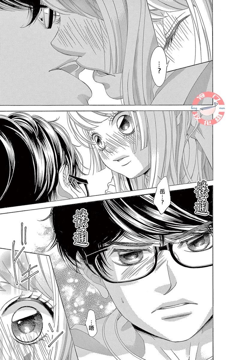 《彩虹的怜惜》漫画最新章节第27话 黑暗的真相免费下拉式在线观看章节第【17】张图片