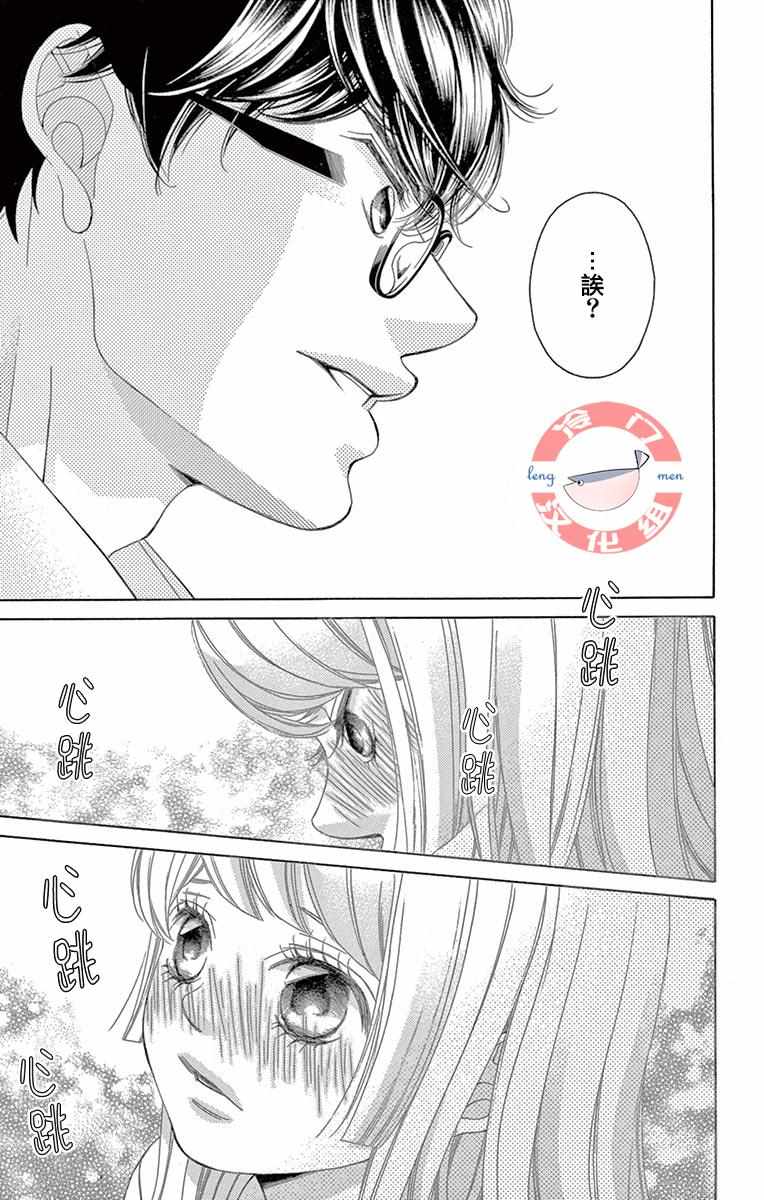 《彩虹的怜惜》漫画最新章节第17话免费下拉式在线观看章节第【14】张图片