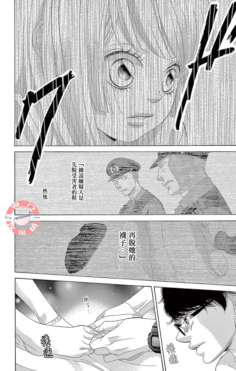 《彩虹的怜惜》漫画最新章节第27话 黑暗的真相免费下拉式在线观看章节第【30】张图片