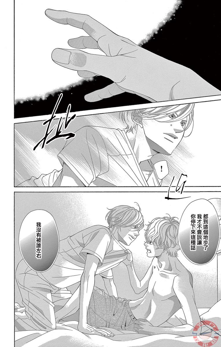 《彩虹的怜惜》漫画最新章节第24话免费下拉式在线观看章节第【11】张图片