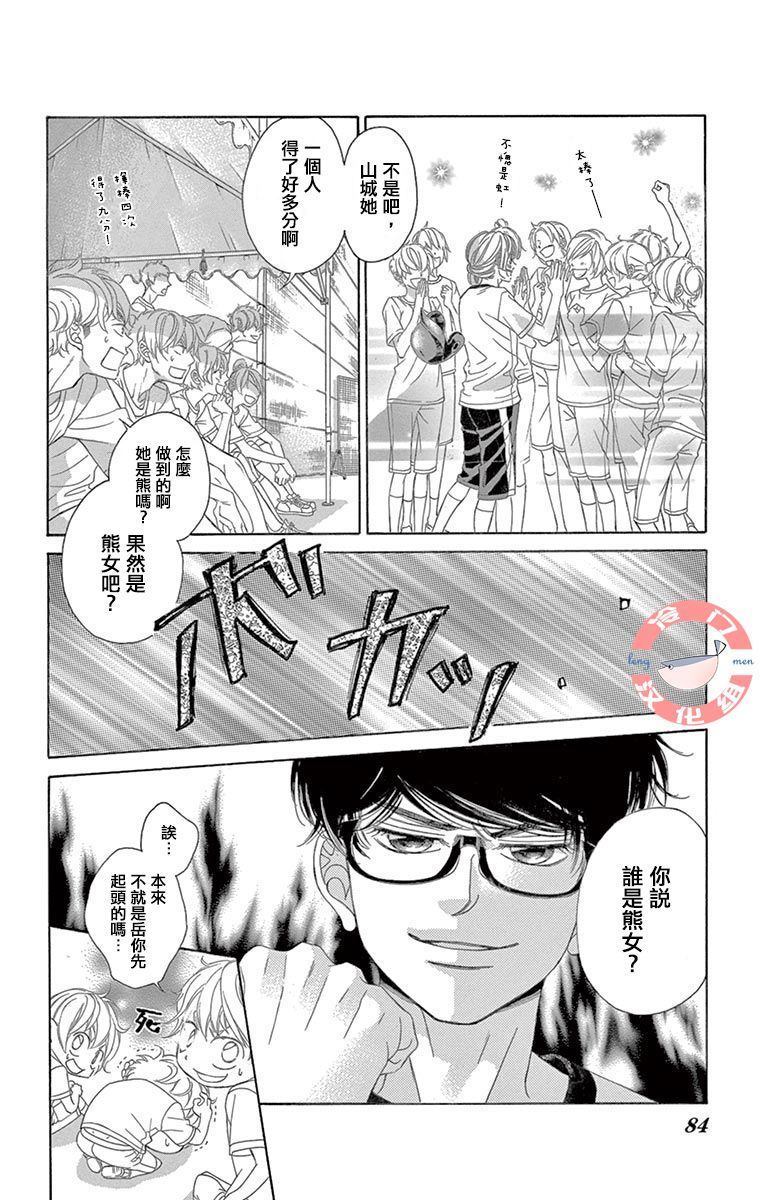 《彩虹的怜惜》漫画最新章节第19话 分离免费下拉式在线观看章节第【10】张图片