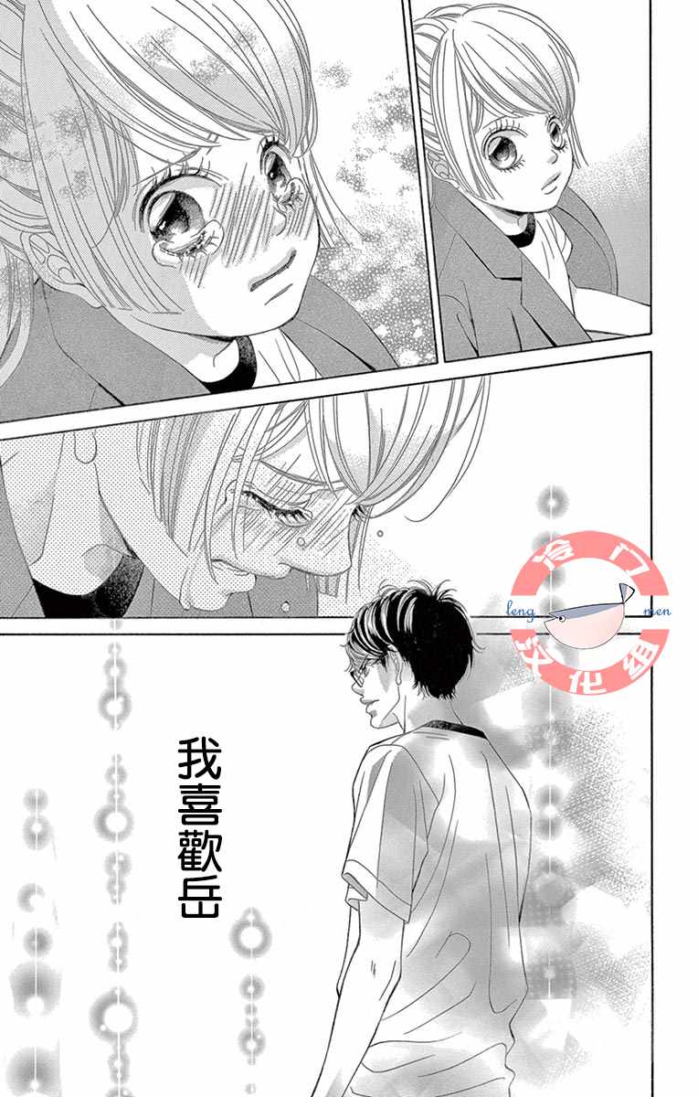 《彩虹的怜惜》漫画最新章节第13话免费下拉式在线观看章节第【43】张图片