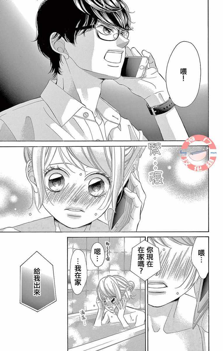 《彩虹的怜惜》漫画最新章节第16话免费下拉式在线观看章节第【10】张图片