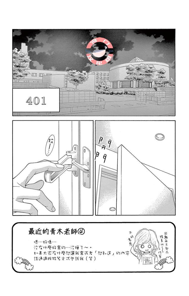 《彩虹的怜惜》漫画最新章节第23话 不同种类的心跳免费下拉式在线观看章节第【2】张图片