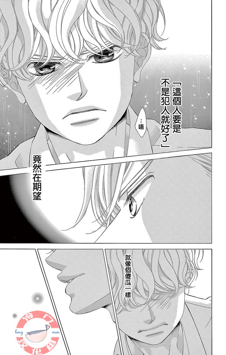 《彩虹的怜惜》漫画最新章节第31话 模仿免费下拉式在线观看章节第【21】张图片