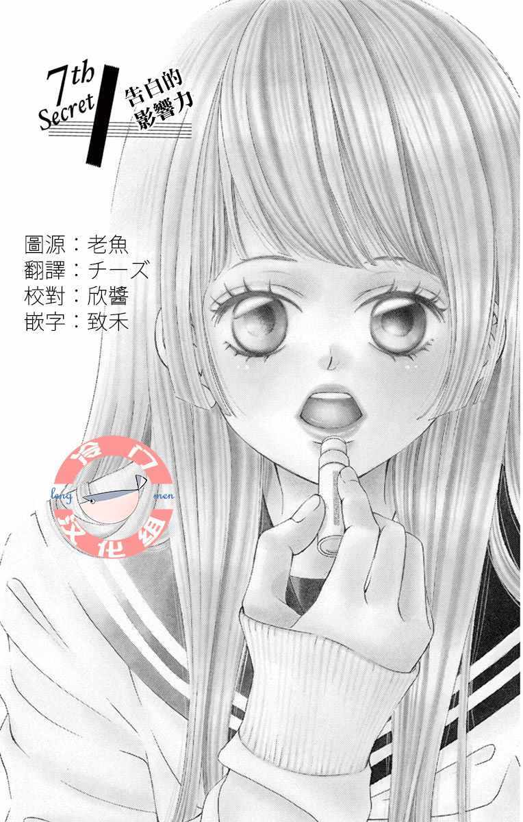 《彩虹的怜惜》漫画最新章节第7话免费下拉式在线观看章节第【1】张图片