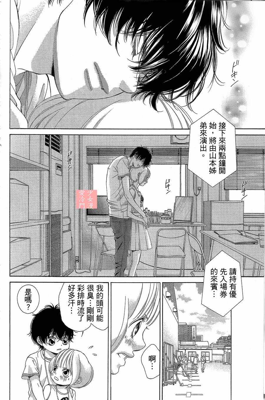 《彩虹的怜惜》漫画最新章节第3话免费下拉式在线观看章节第【46】张图片