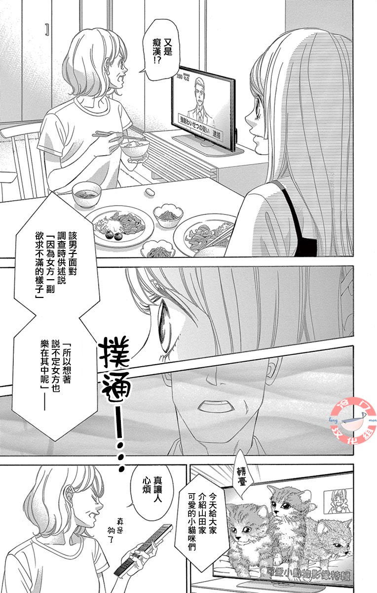 《彩虹的怜惜》漫画最新章节第21话免费下拉式在线观看章节第【21】张图片