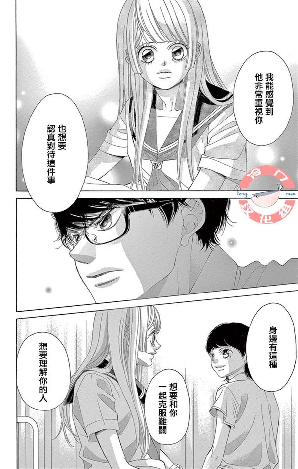 《彩虹的怜惜》漫画最新章节第29话 只神一人的孤独免费下拉式在线观看章节第【28】张图片