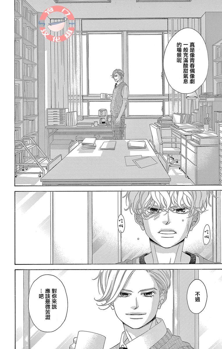 《彩虹的怜惜》漫画最新章节第19话 分离免费下拉式在线观看章节第【38】张图片