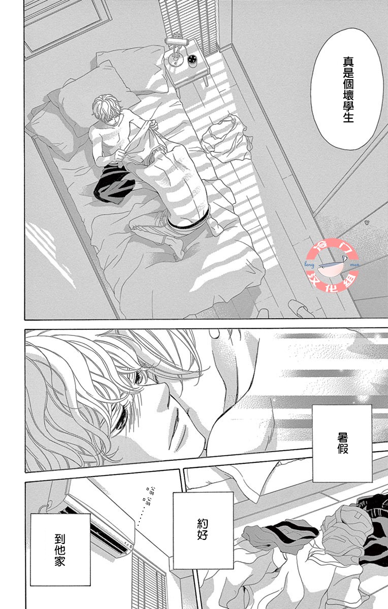 《彩虹的怜惜》漫画最新章节第26话免费下拉式在线观看章节第【26】张图片