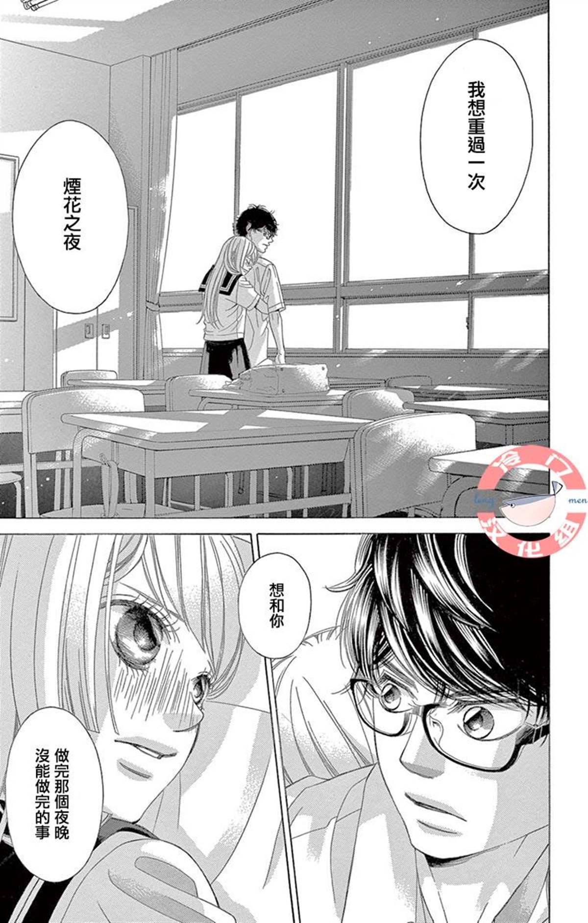 《彩虹的怜惜》漫画最新章节第29话 只神一人的孤独免费下拉式在线观看章节第【41】张图片