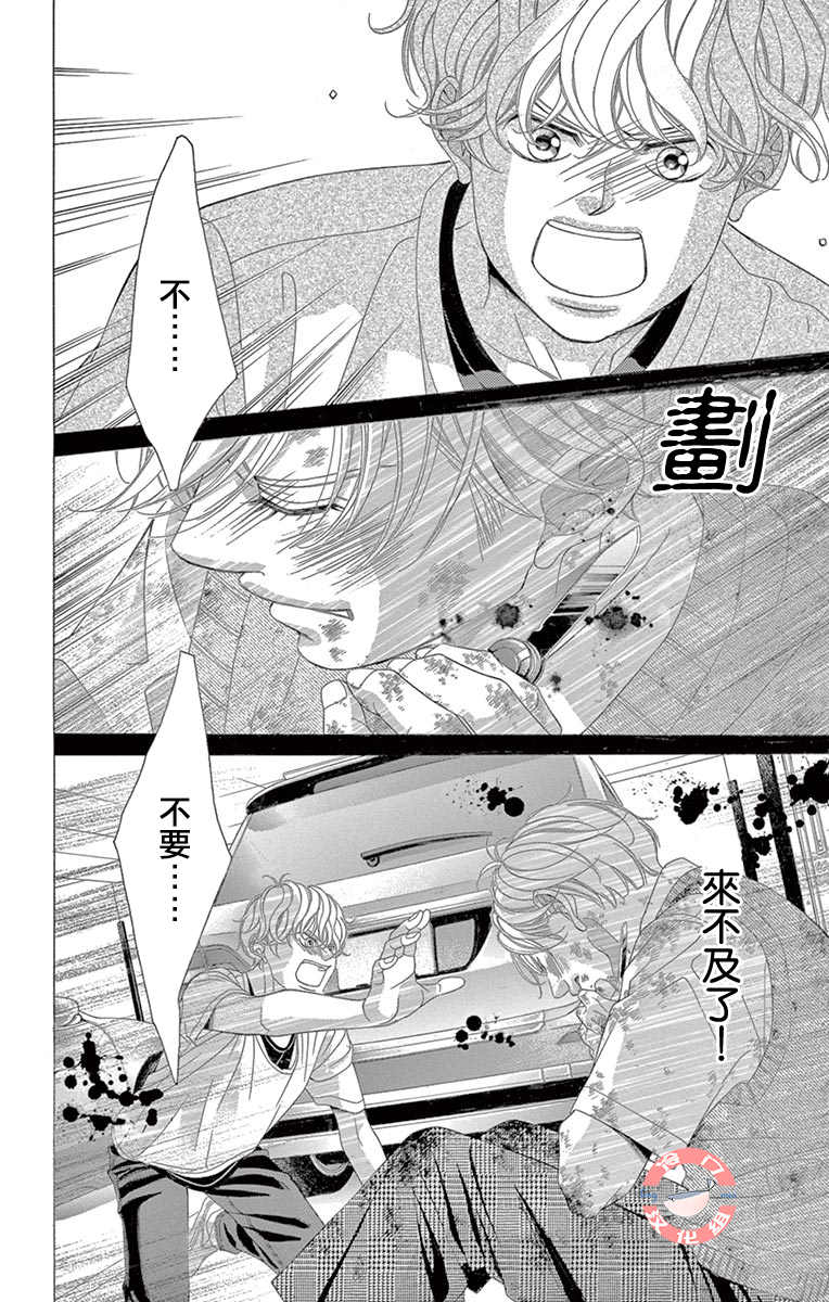 《彩虹的怜惜》漫画最新章节第34话免费下拉式在线观看章节第【4】张图片