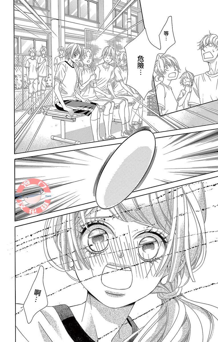 《彩虹的怜惜》漫画最新章节第19话 分离免费下拉式在线观看章节第【12】张图片