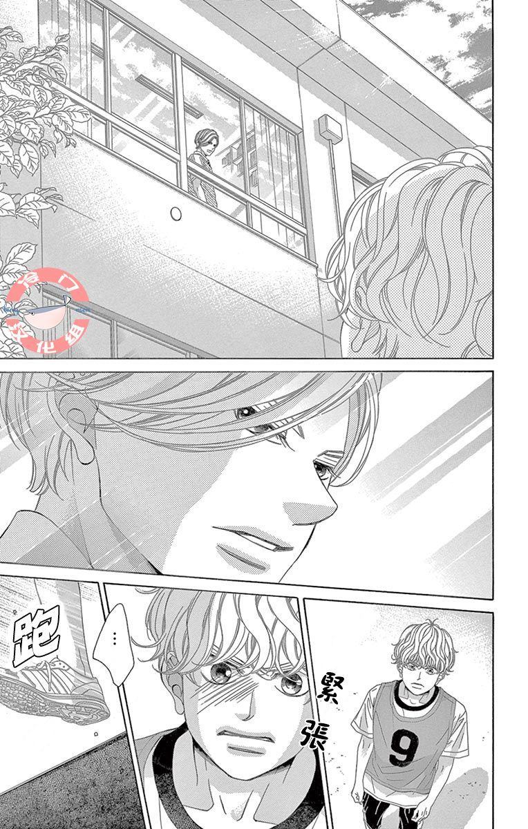 《彩虹的怜惜》漫画最新章节第19话 分离免费下拉式在线观看章节第【35】张图片