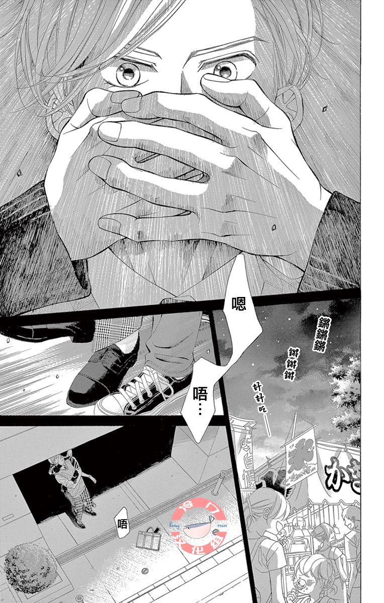 《彩虹的怜惜》漫画最新章节第31话 模仿免费下拉式在线观看章节第【37】张图片