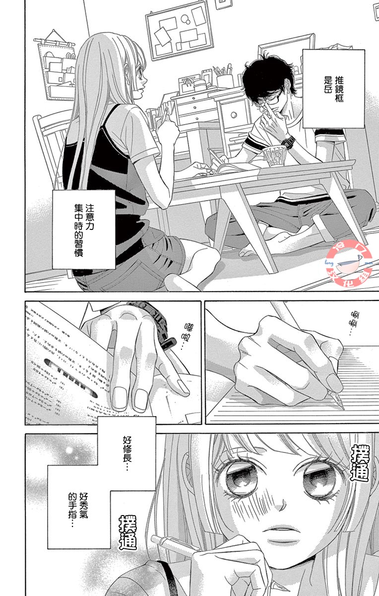 《彩虹的怜惜》漫画最新章节第21话免费下拉式在线观看章节第【4】张图片