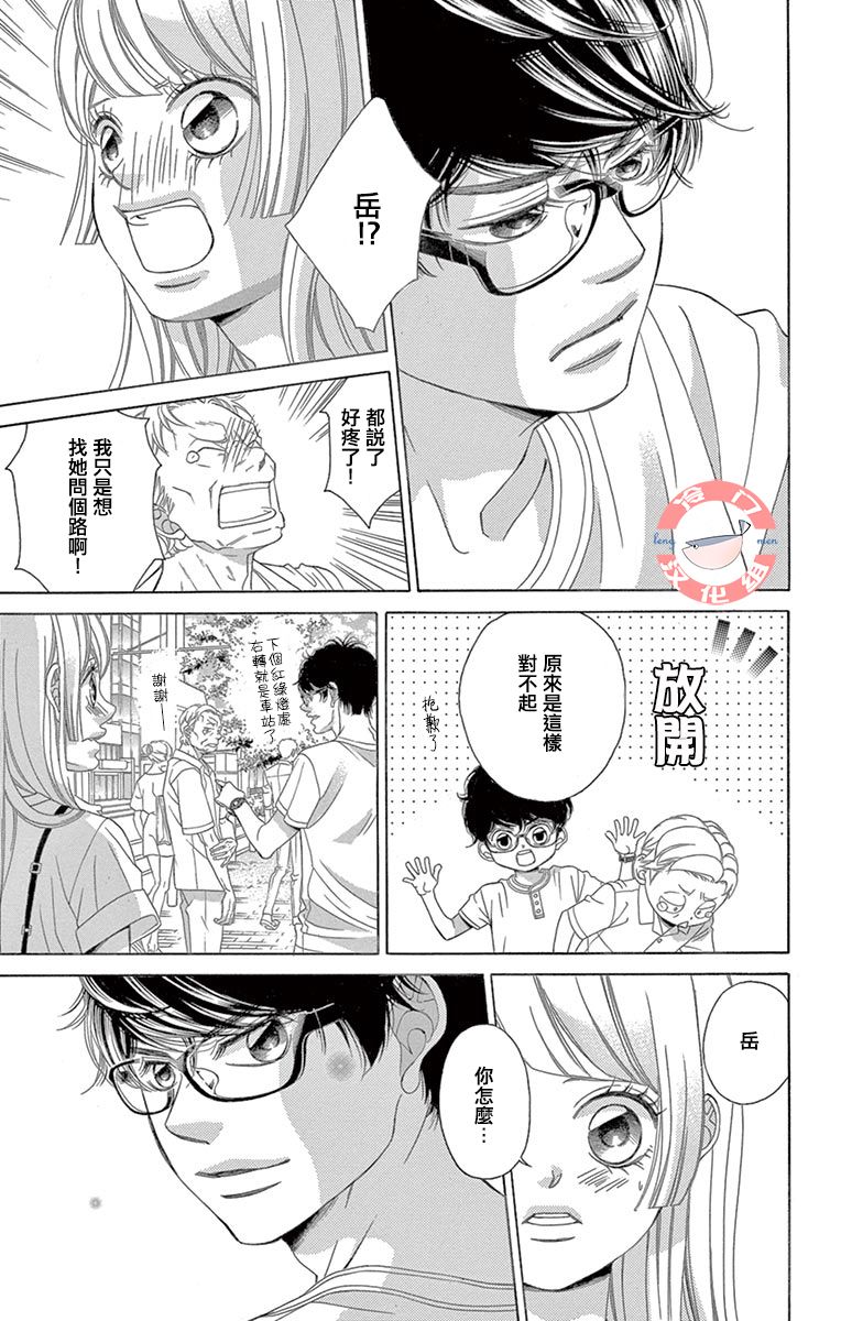 《彩虹的怜惜》漫画最新章节第27话 黑暗的真相免费下拉式在线观看章节第【7】张图片