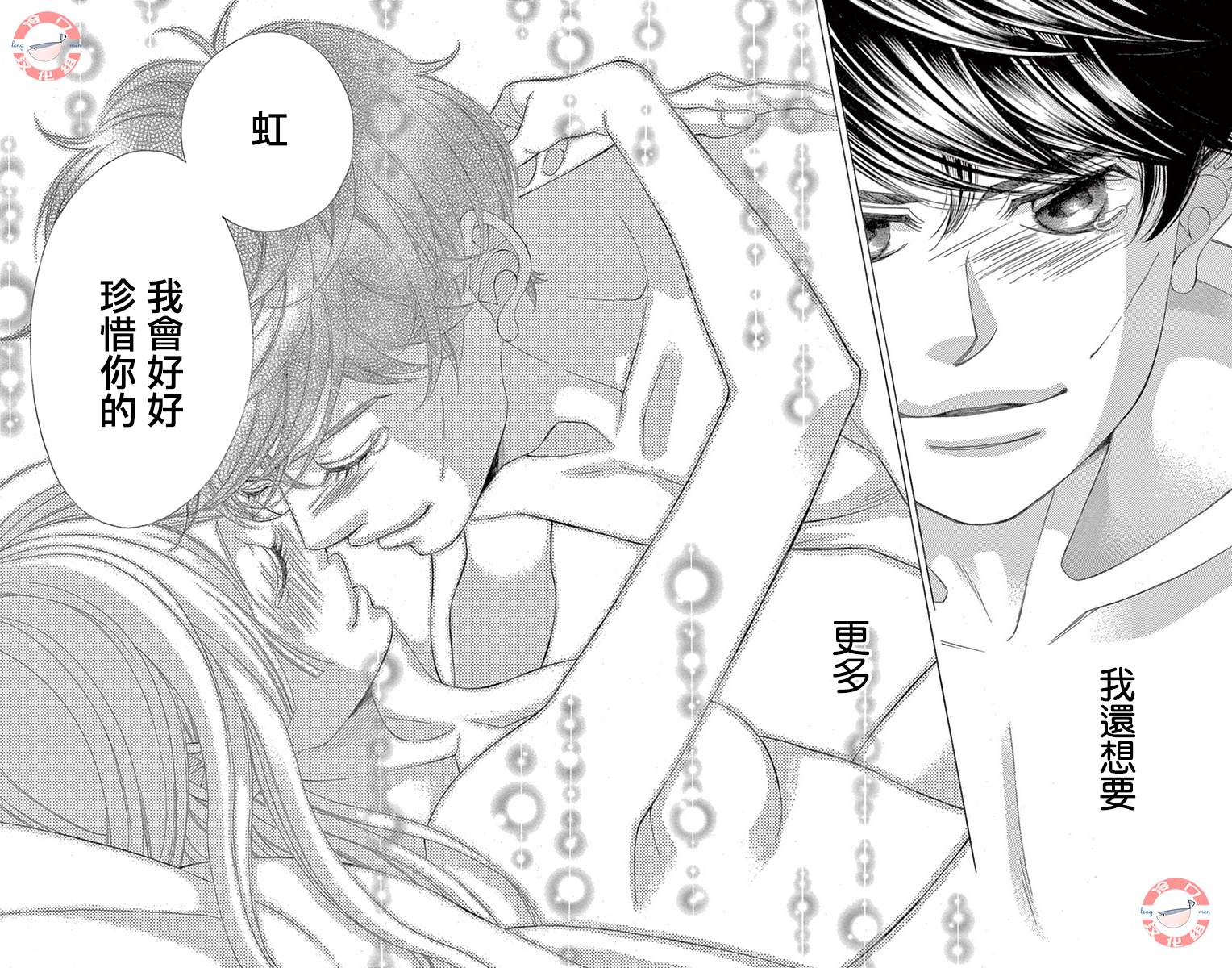 《彩虹的怜惜》漫画最新章节第35话 爱，只因是你免费下拉式在线观看章节第【38】张图片