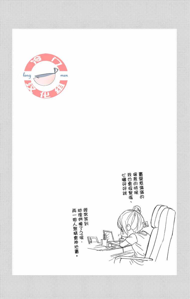 《彩虹的怜惜》漫画最新章节第8话免费下拉式在线观看章节第【29】张图片